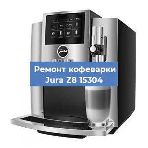 Чистка кофемашины Jura Z8 15304 от кофейных масел в Волгограде